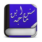 آیکون‌ Sunan Ibn Maja