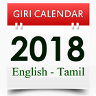 Giri Calendar - 2018 icon