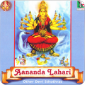 Aananda Lahari