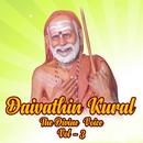 Daivathin Kural - The Divine Voice  Vol - 3 APK