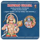 Hanuman Chalisa(offline) APK