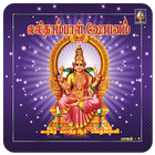 Lalithambal shobanam(offline) icon