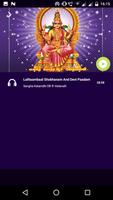 Lalithambal shobanam(offline) スクリーンショット 1