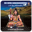 Shiva Sahasranamam(offline)