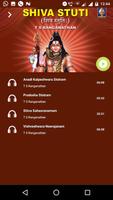 Shiva Stuti(offline) capture d'écran 1