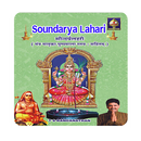 Soundarya Lahari(offline) APK