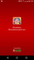 Ganesha Sahasranamavali(offline) 海报