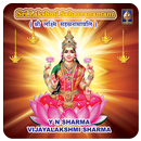 Sri Lakshmi Sahasranamam(offline) APK