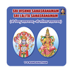 Vishnu Sahasranamam And Lalitha Sahasranamam