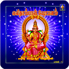 Lalitaambaal Shobhanam & Devi Paadam 1 ikon