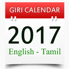 Giri Calendar - 2017 ícone