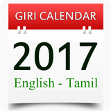Giri Calendar - 2017 icône