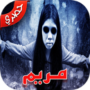 لعبة مريم المرعبة -  Meryam Game aplikacja