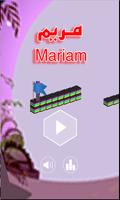 لعبة مريم المرعبة -  Meryam Game скриншот 1