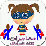 فتاة البوكيمون