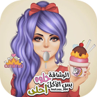 Girly m 2017 أيقونة