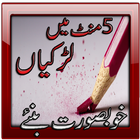 Beauty Tips for Girls Urdu icon