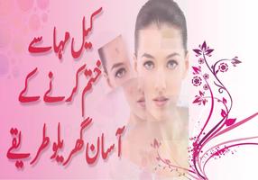 Beauty Tips for Girls Urdu syot layar 1