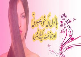 Beauty Tips for Girls Urdu Ekran Görüntüsü 2