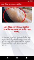 জ্যোতিষবিদ্যা - ভাগ্য গণনা capture d'écran 3