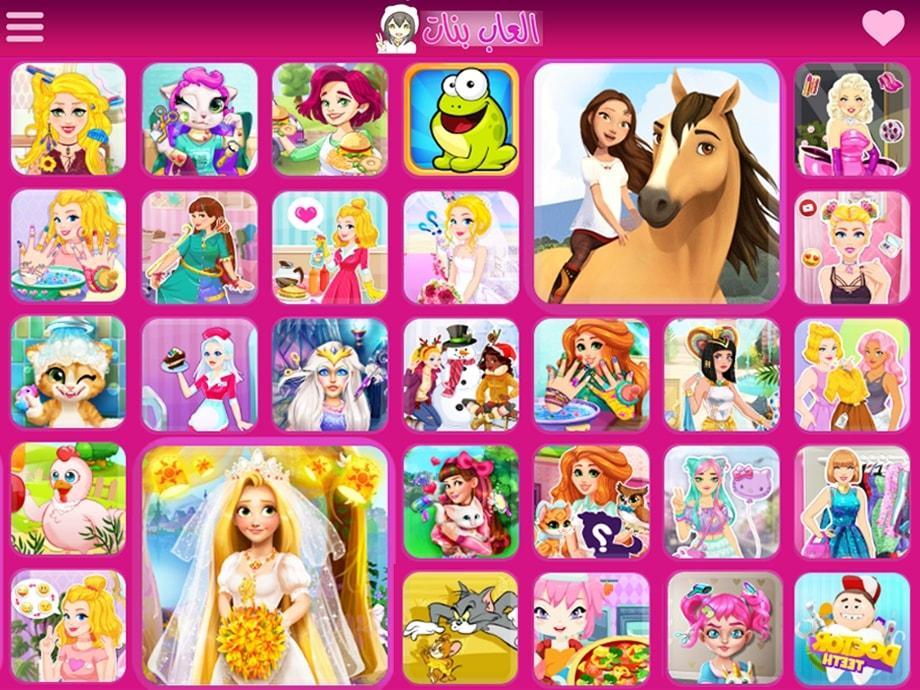 العاب بنات جديدة للبنات فقط رائعة For Android Apk Download