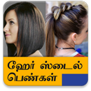 Women Hairstyles Girls Haircut APK