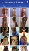 Women Hairstyles Girls Haircut capture d'écran 2