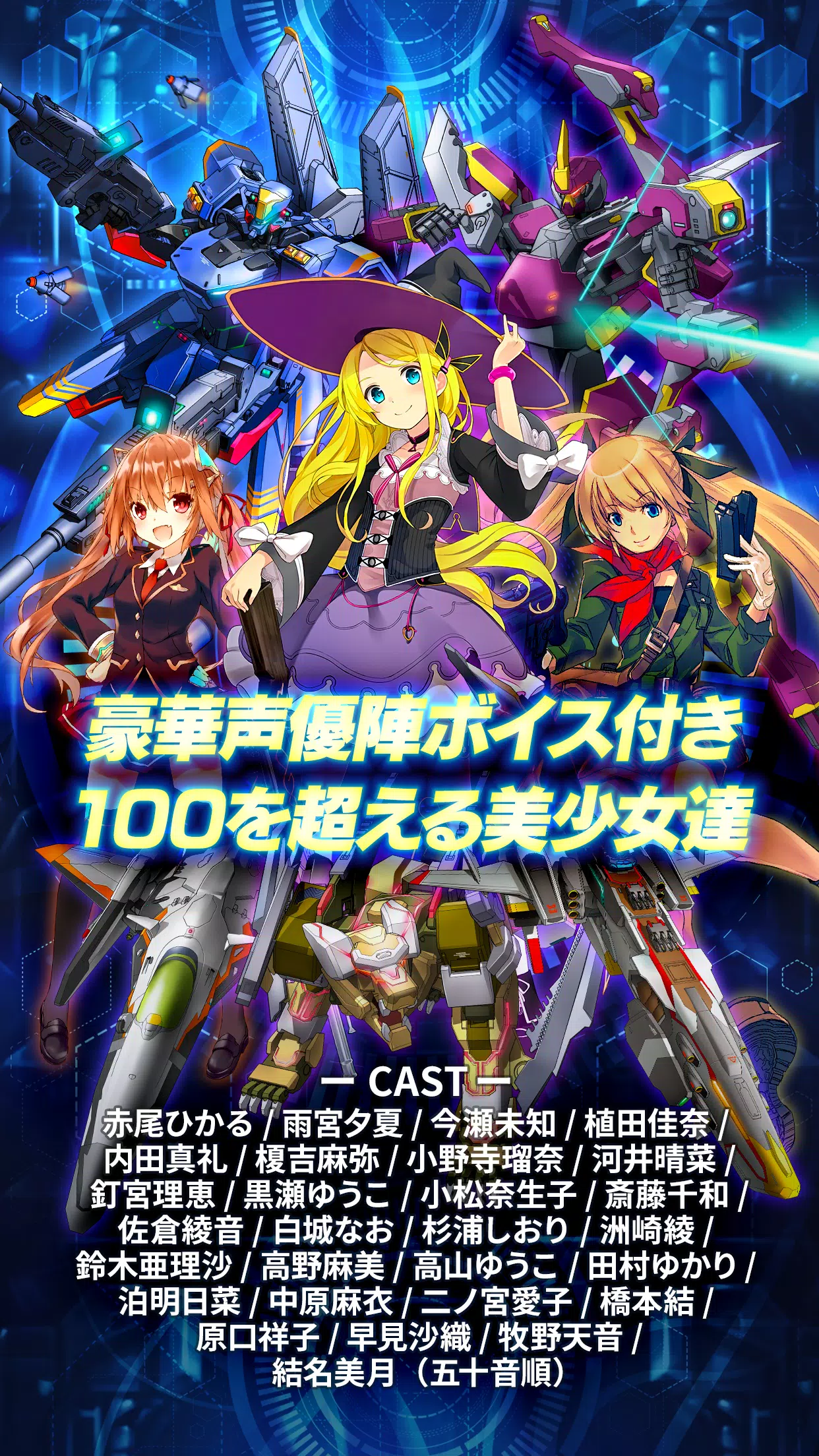 ガルメタ Girls On Metal For Android Apk Download