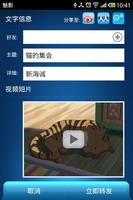 魅影(Media Express) capture d'écran 1