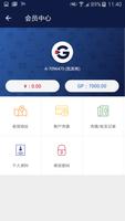 GMALL 巨城网 ảnh chụp màn hình 3