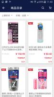 GMALL 巨城网 ảnh chụp màn hình 2