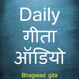 Daily Gita Audio