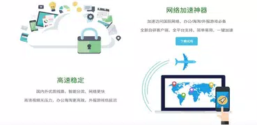 小双加速-VPN-基于Shadowsocks