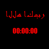 Allahu Akbar Bomb Countdown APK