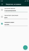 My tasks (To-Do list по матрице Эйзенхауэра) 截图 1