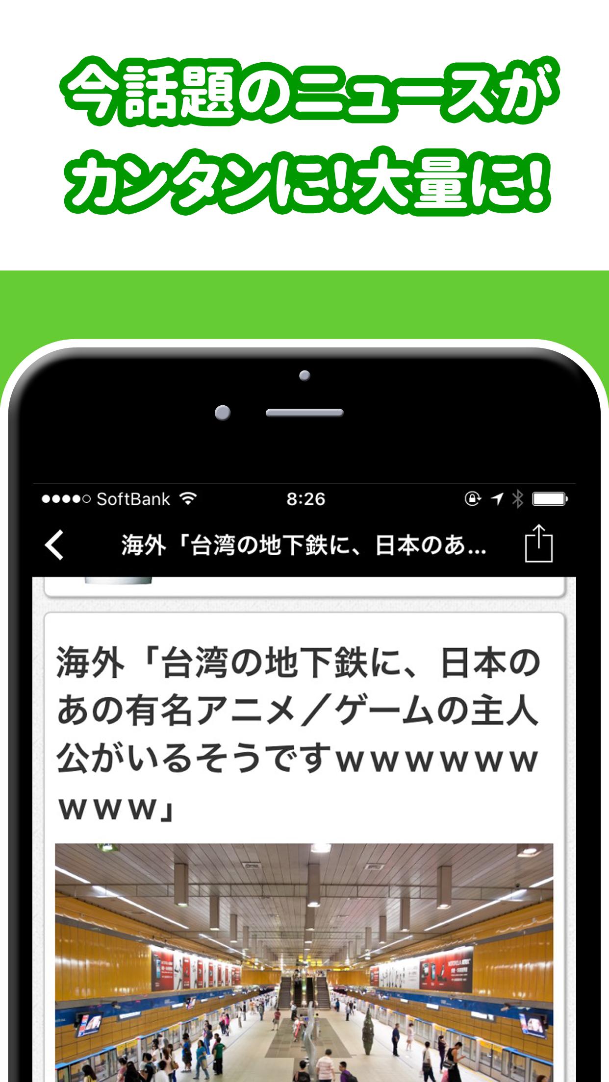 Android 用の 暇人2chニュースまとめ 2ちゃんねるまとめ最強リーダー Apk をダウンロード