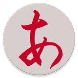 Jisho (Unofficial) simgesi