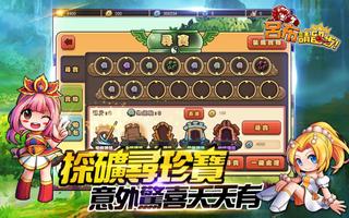 呂布！請留步 登入送萌二哈 screenshot 3