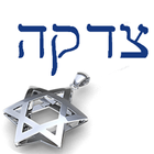 Tzedakah - donate to charity icon