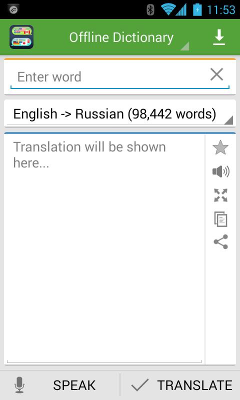 Голосовой переводчик офлайн. Voice chat Translate Pro APK.