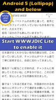 WWWJDIC Lite スクリーンショット 1