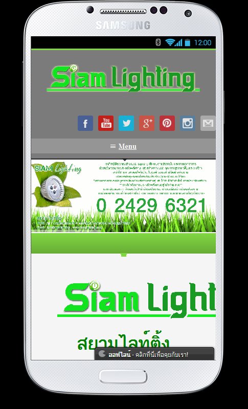 สยามไลท์ติ้ง Siam Lighting APK for Android Download