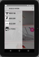 絲皇設計師服飾 screenshot 3