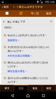 برنامه‌نما 巨匠日語通N5 初階日本語(上) عکس از صفحه
