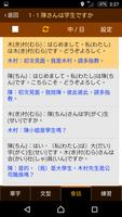 برنامه‌نما 巨匠日語通N5 初階日本語(上) عکس از صفحه