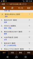 2 Schermata 巨匠日語通N5 初階日本語(下)