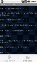 えすえすっ！（Fate/stay night） imagem de tela 1