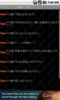 えすえすっ！（侵略!イカ娘） 截图 1