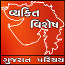 Vyakti Vishesh APK