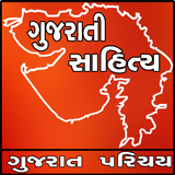 Gujarati Sahitya biểu tượng